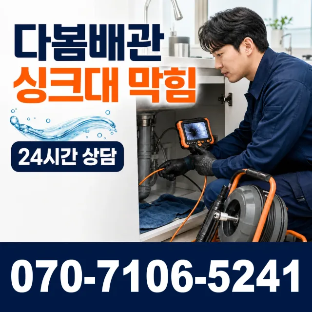 충북 충주시 앙성면 상영죽길 보일러누수 상담 이미지 1