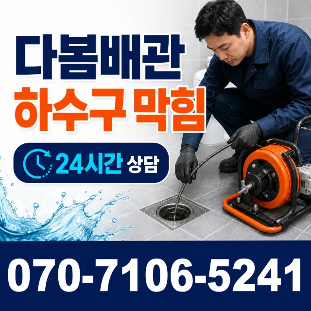 충북 충주시 앙성면 상영죽길 보일러누수 상담 이미지 2