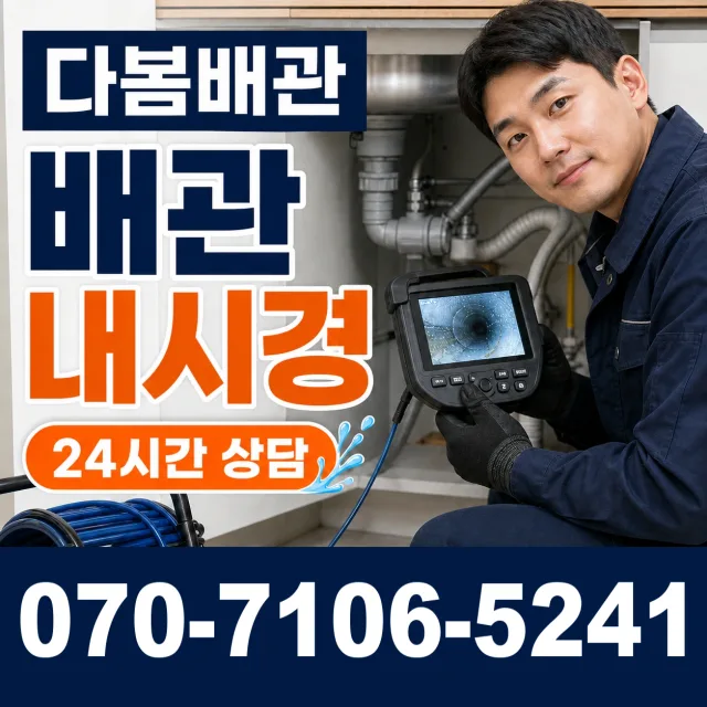 충북 충주시 앙성면 상영죽길 보일러누수 상담 이미지 3