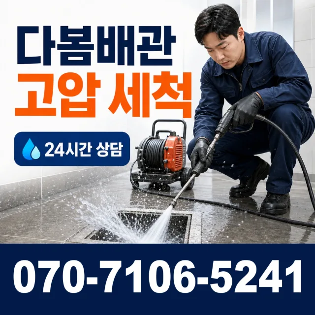 충북 충주시 앙성면 상영죽길 보일러누수 상담 이미지 4