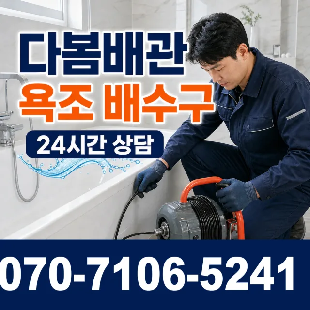 충북 충주시 앙성면 상영죽길 보일러누수 상담 이미지 6