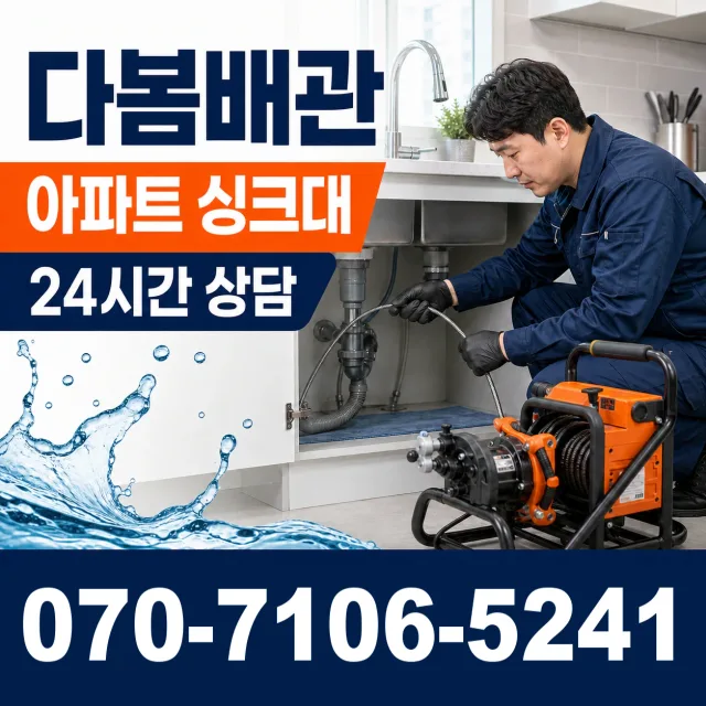 충북 충주시 앙성면 상영죽길 보일러누수 상담 이미지 7
