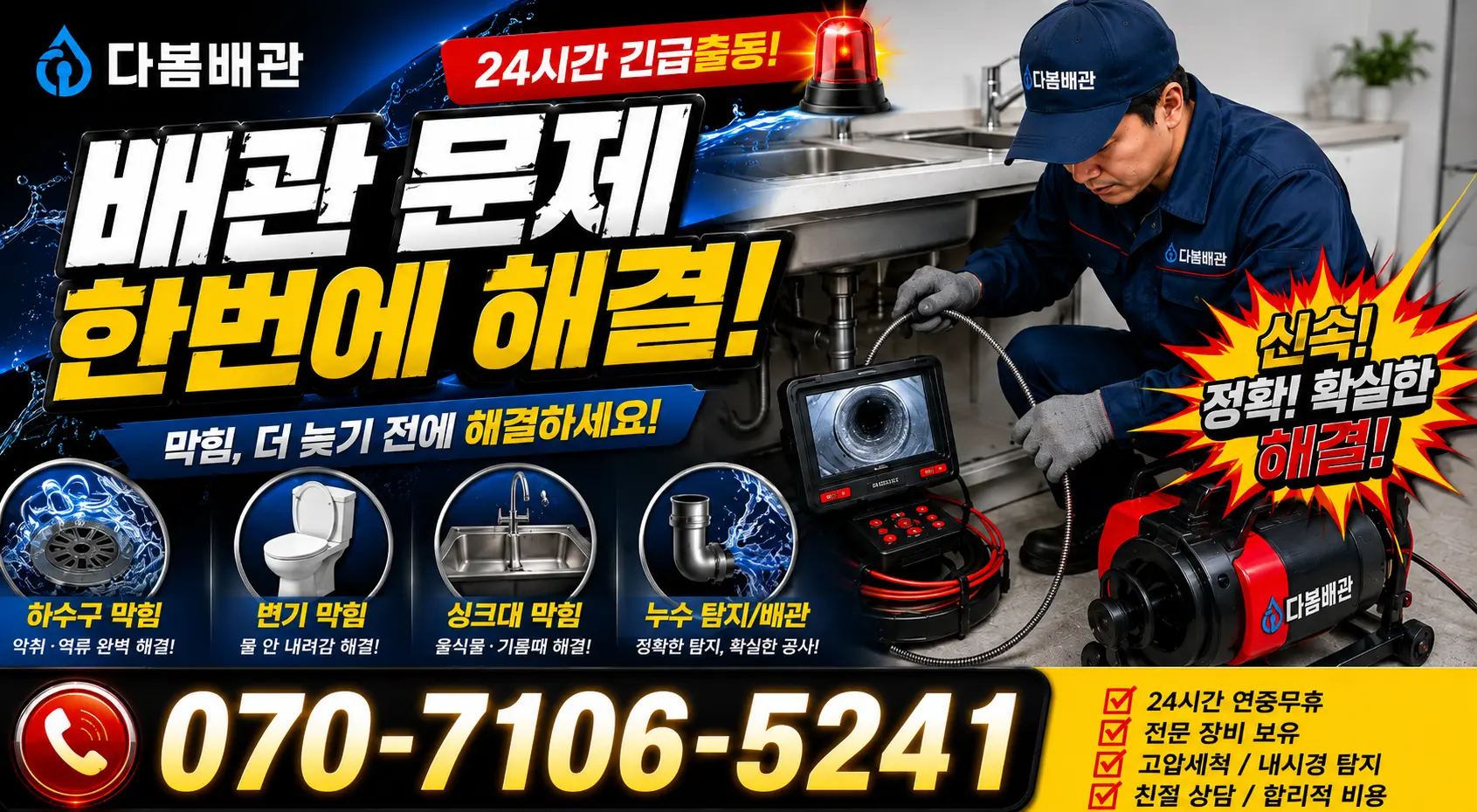 충북 충주시 앙성면 상영죽길 보일러누수 24시간 긴급출동 상담 안내